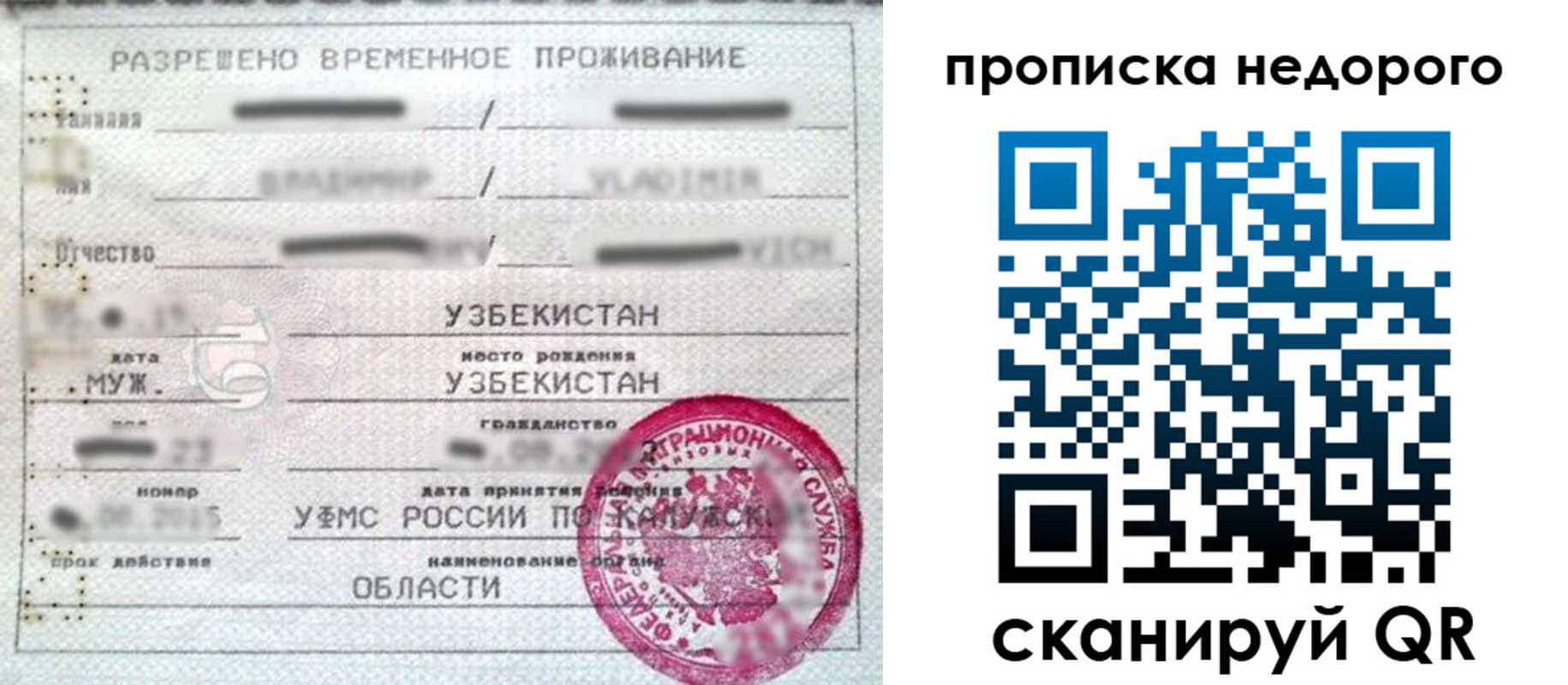прописка для работы в Якутии