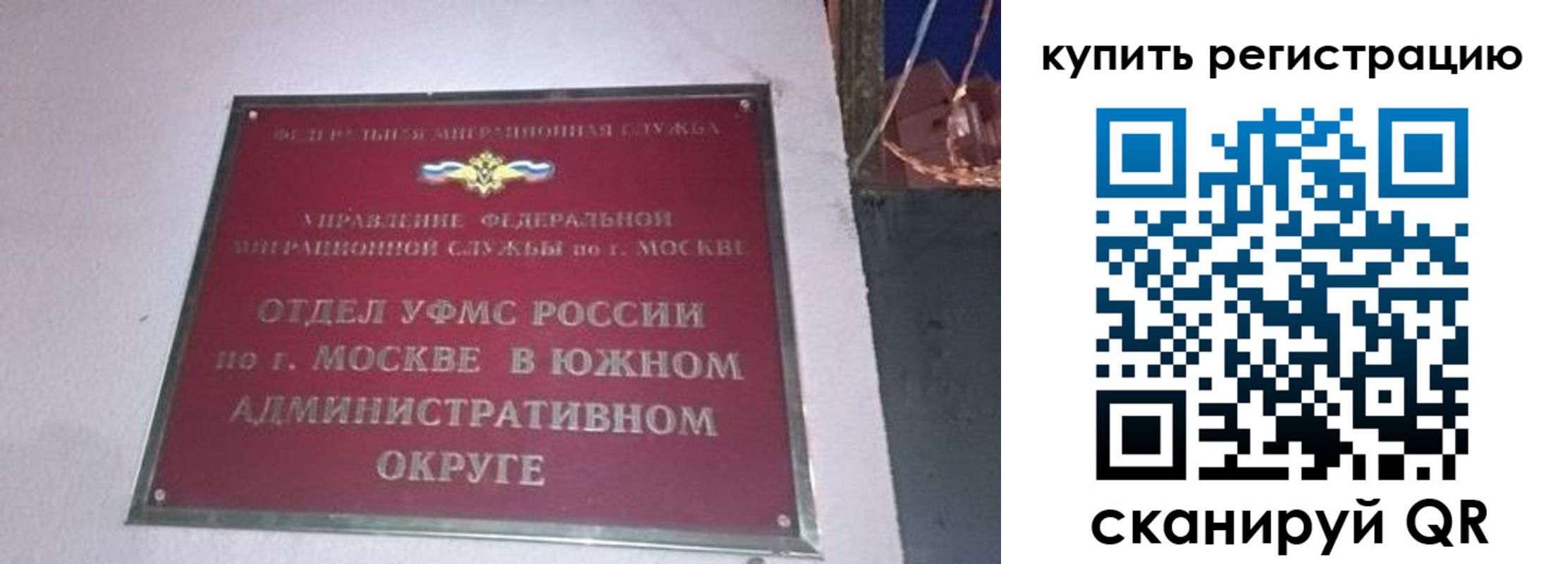 временная регистрация для школы в Якутии
