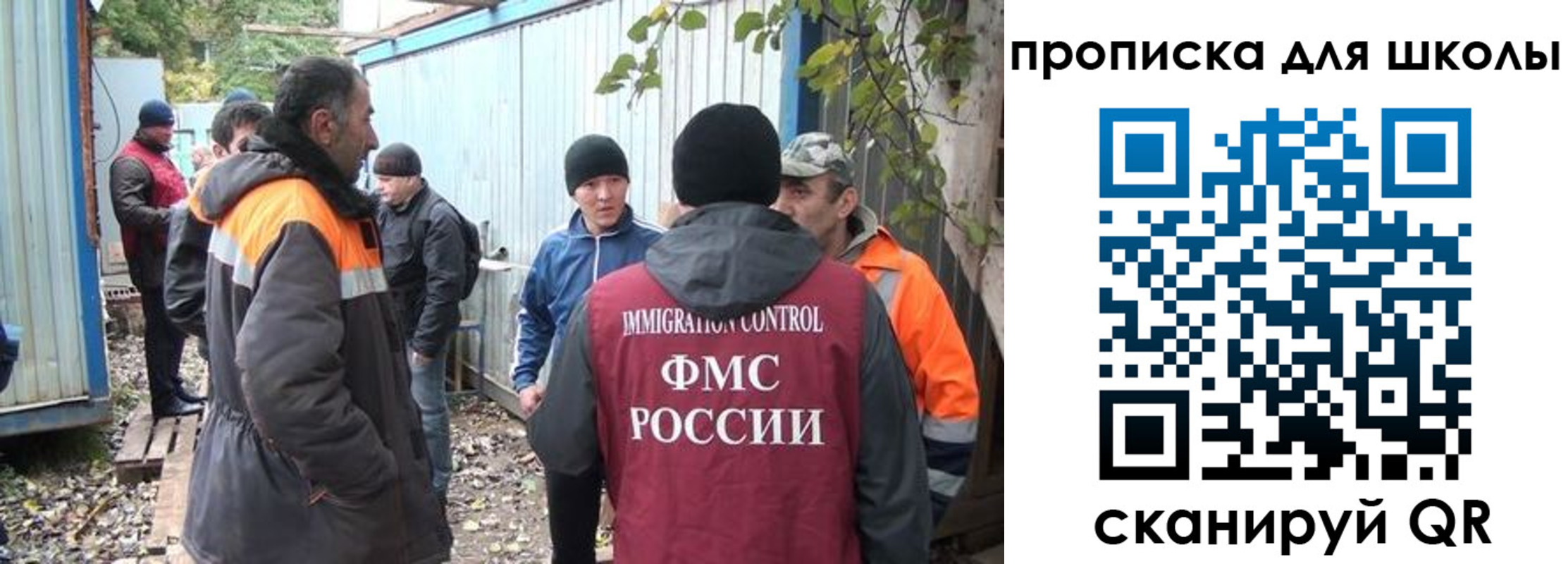 временная регистрация в Якутии
