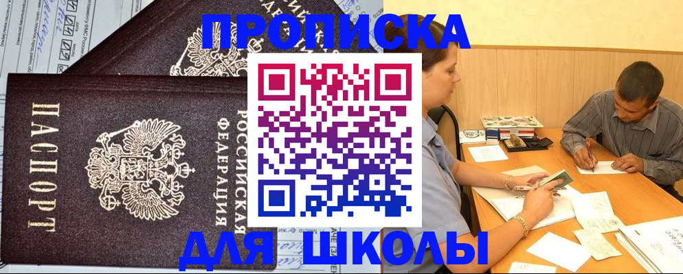 миграционный учет в Якутии